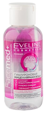 Eveline Cosmetics Facemed+ мицеллярная вода гиалуроновая 3 в 1 (фото modal 2)