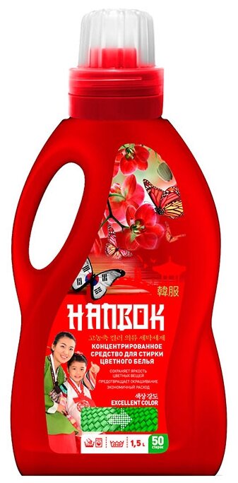 Жидкость для стирки HANBOK для цветного белья (фото modal 1)