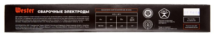Электроды для ручной дуговой сварки Wester 990-094 АНО-4 3мм 1кг (фото modal 5)