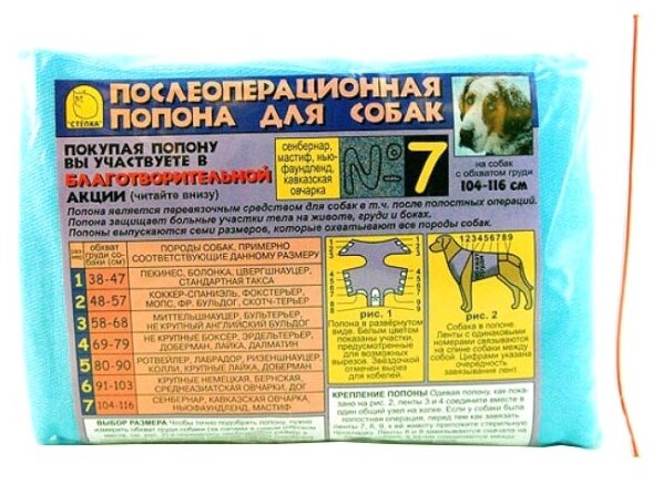 Попона СТЁПКА для собак № 7 104-116 см (фото modal 1)
