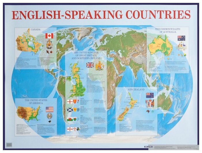 Англоязычные страны. Наглядное пособие для средней школы (фото modal 1)