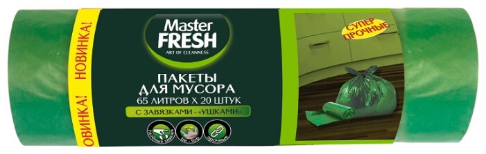 Мешки для мусора Master FRESH С0006165 65 л (20 шт.) (фото modal 1)