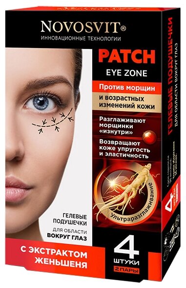 Novosvit Гелевые подушечки для области вокруг глаз с экстрактом женьшеня (фото modal 1)