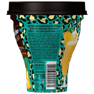 Питьевой йогурт Даниссимо Shake&Go со вкусом ананасово-кокосовый сорбет 5.2%, 260 г (фото modal nav 2)