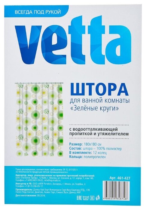 Штора для ванной Vetta 461-427 180х180 (фото modal 2)