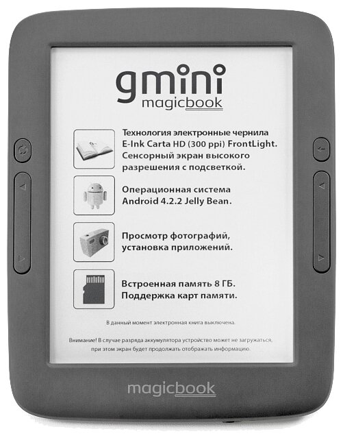 Электронная книга Gmini MagicBook A6LHD+ (фото modal 1)