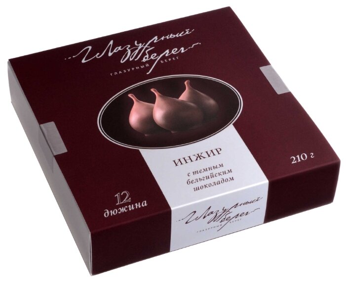 Набор конфет Глазурный берег Инжир с темным бельгийским шоколадом 210 г (фото modal 1)
