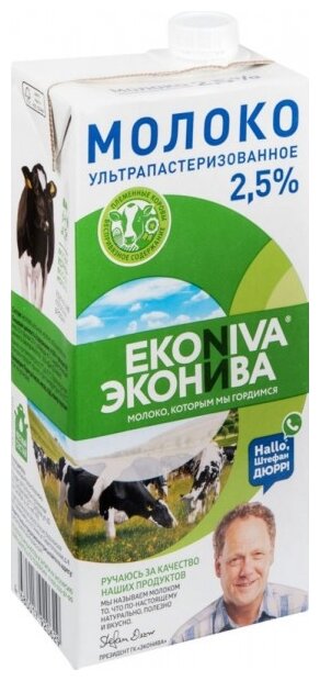 Молоко ЭкоНива Ультрапастеризованное 3.2%, 1 л (фото modal 6)