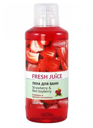 Fresh Juice Пена для ванн Strawberry and Red bayberry 1000 мл (фото modal 1)