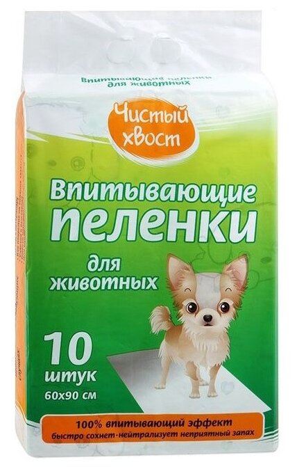 Пеленки для собак впитывающие Чистый хвост 56489/CT609010 60х90 см (фото modal 1)