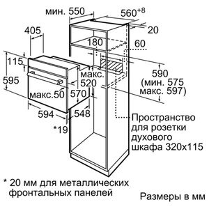 Духовой шкаф Bosch HBF173BS0 (фото modal nav 3)