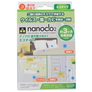 Nanoclo2 Блокатор вирусов для помещений (фото modal nav 4)