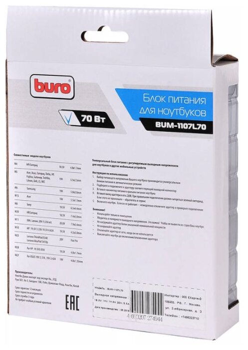 Блок питания Buro BUM-1107L70 (фото modal 8)