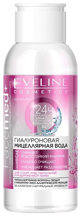 Eveline Cosmetics Facemed+ мицеллярная вода гиалуроновая 3 в 1 (фото modal 1)
