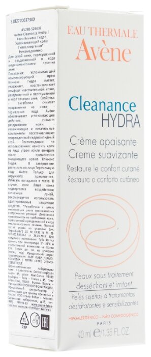 AVENE Cleanance HYDRA Успокаивающий крем для пересушенной проблемной кожи (фото modal 3)