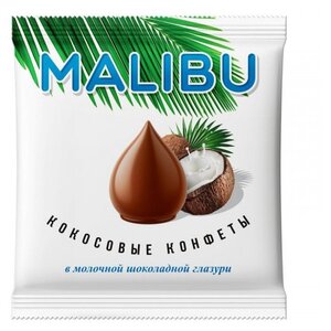 Конфеты Malibu кокосовые в молочной шоколадной глазури (фото modal nav 1)