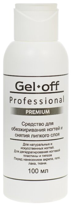 Gel-off Средство для обезжиривания ногтей и снятия липкого слоя Premium (фото modal 1)