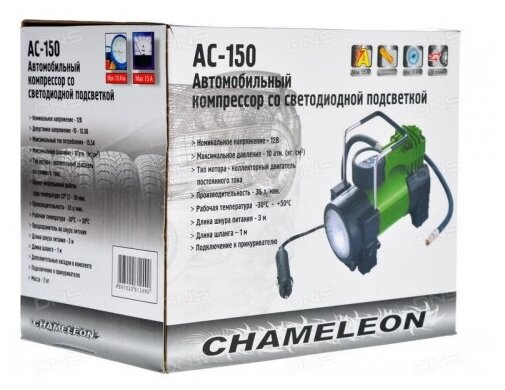 Автомобильный компрессор Mystery CHAMELEON AC-150 (фото modal 2)