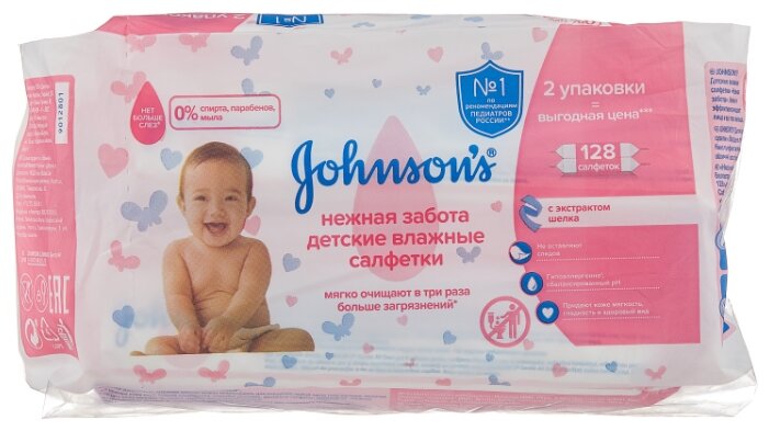 Влажные салфетки Johnson's Baby Нежная забота с экстрактом шелка запасной блок (фото modal 1)