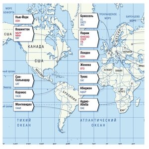 ГеоДом Мир Политический + Инфографика настенная карта (978-5-90696-436-6) (фото modal nav 2)