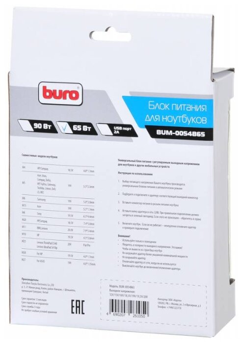 Блок питания Buro BUM-0054B65 (фото modal 9)