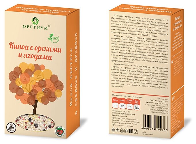 Оргтиум Киноа с ягодами и орехами, 180 г (фото modal 1)