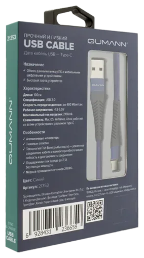Кабель Qumann USB - USB Type C 1 м (фото modal 4)