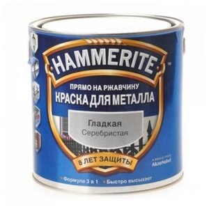 Алкидная краска Hammerite для металлических поверхностей гладкая глянцевая (фото modal nav 6)