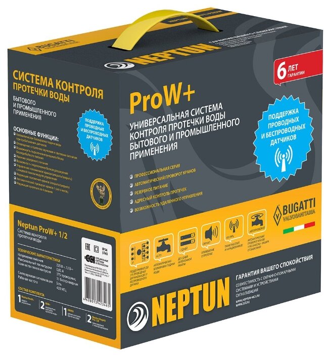 Система защиты от протечек Neptun ProW+ ¾ (фото modal 1)