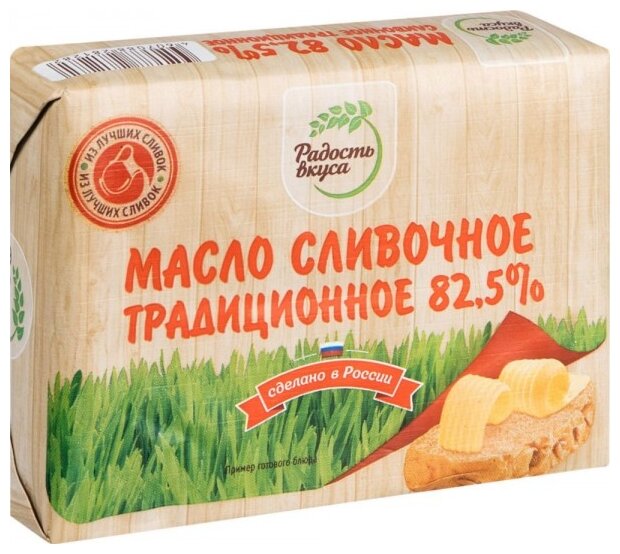 Радость Вкуса Масло сливочное Традиционное 82.5%, 180 г (фото modal 1)