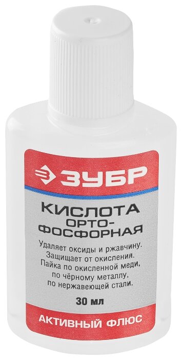 Паяльная кислота ЗУБР 55490-030 (фото modal 1)