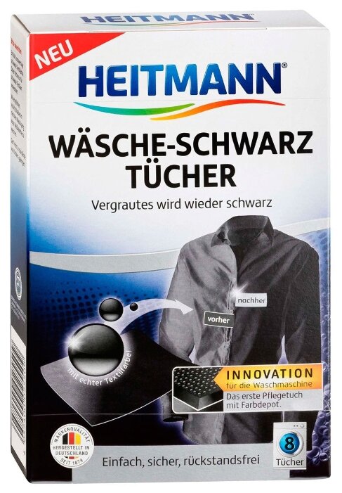 Салфетки Heitmann для обновления и поддержания цвета черной одежды (фото modal 1)