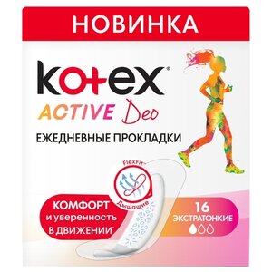 Kotex прокладки ежедневные Active Deo (фото modal nav 1)