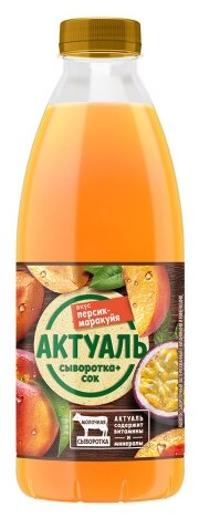 Сывороточный напиток Актуаль персик-маракуйя 0.1%, 930 г (фото modal 2)