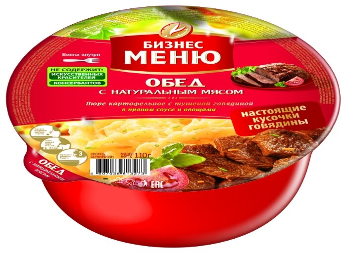Бизнес Меню Пюре картофельное с тушеной говядиной в пряном соусе с овощами 110 г (фото modal 1)