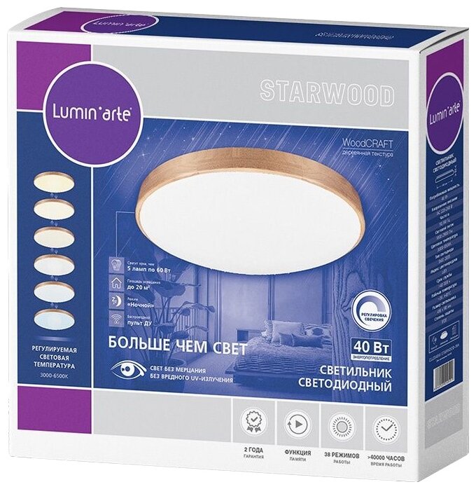 Светодиодный светильник Lumin'Arte CLL2040W-STARWOOD-WH 41.6 см (фото modal 3)