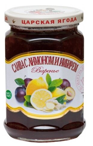 Варенье Царская ягода слива с лимоном и имбирем, банка 360 г (фото modal 1)