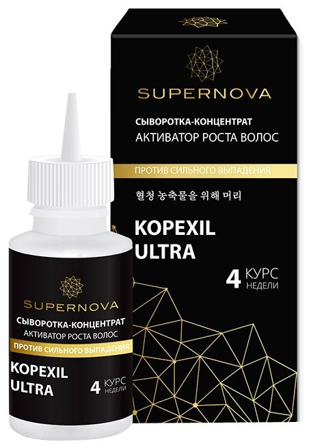 Supernova Kopexil Ultra Сыворотка-концентрат активатор роста волос (фото modal 1)