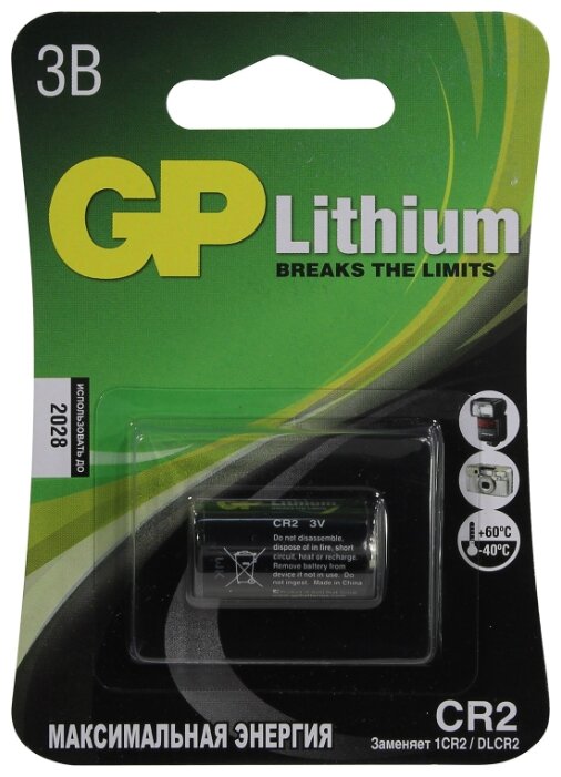 Батарейка GP Lithium CR2 (фото modal 1)