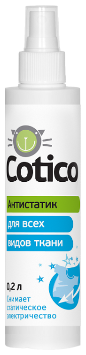 Антистатик Cotico для всех видов тканей (фото modal 1)