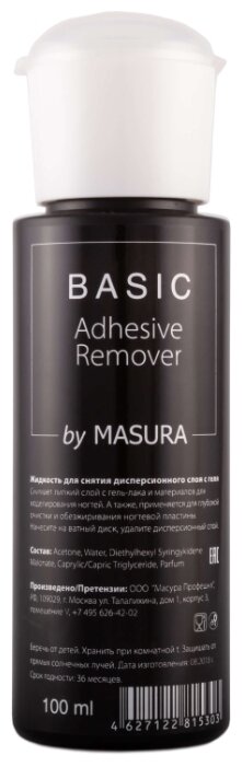 Masura Жидкость для снятия дисперсионного слоя с геля Basic Adhesive Remover (фото modal 2)