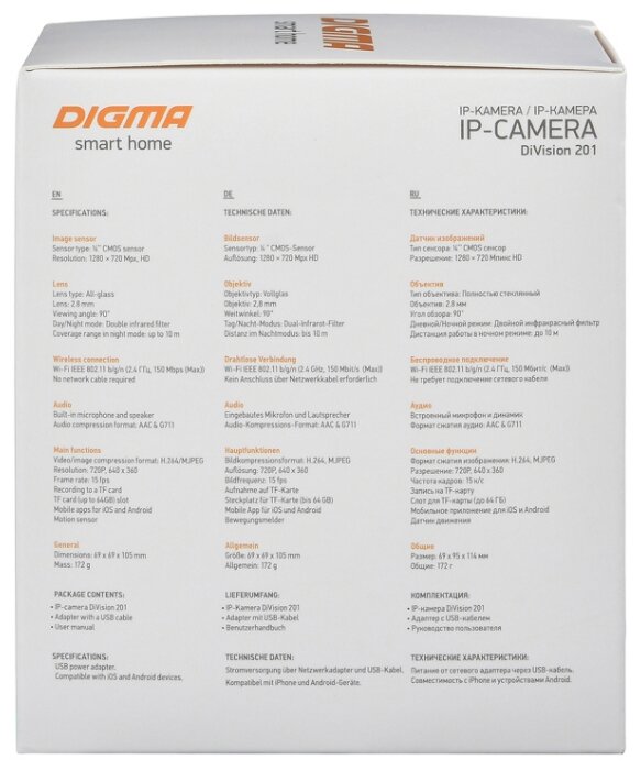 Сетевая камера Digma DiVision 201 (фото modal 11)