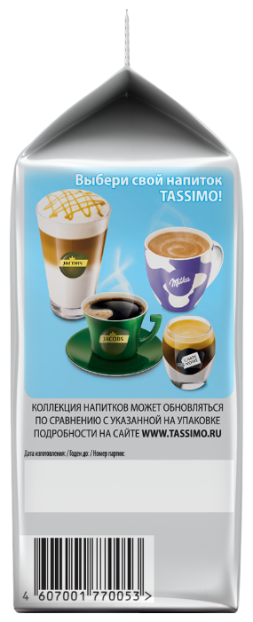 Кофе в капсулах Jacobs Latte Macchiato Classico (8 шт.) (фото modal 3)