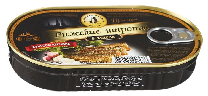 Вкусные консервы Шпроты Рижские Caravela , 190 г (фото modal 2)