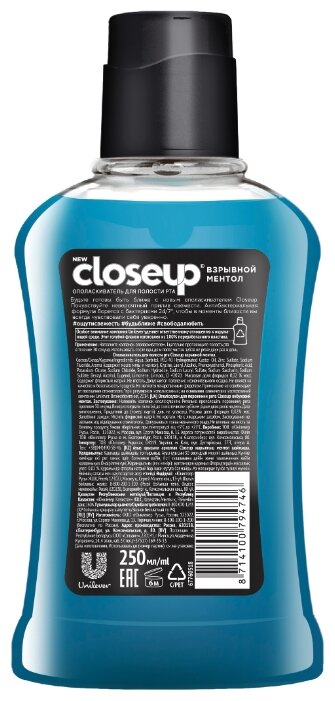 CloseUp Ополаскиватель для полости рта Взрывной ментол (фото modal 2)