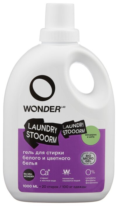 Гель для стирки WONDER LAB для белого и цветного белья Laundry Stooorm мандарин и мята (фото modal 1)