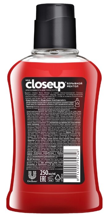 CloseUp Ополаскиватель для полости рта Жаркая мята (фото modal 2)