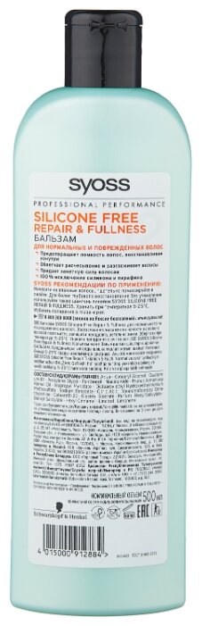 Syoss бальзам Silicone Free Восстановление и Сила для нормальных и поврежденных волос (фото modal 2)