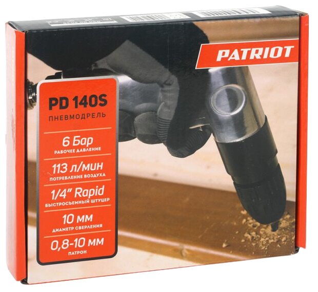 Пневмодрель PATRIOT PD 140S (фото modal 5)