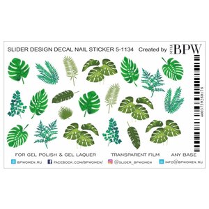 Слайдер дизайн BPW style Тропические листья SD5-1134 2 г (фото modal nav 2)